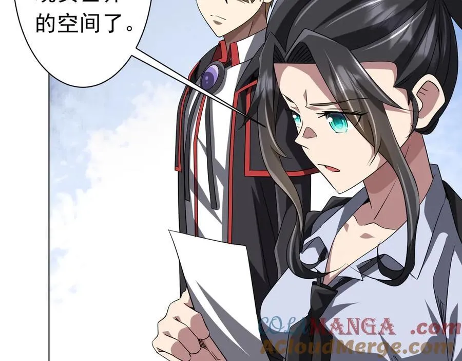 第161话 闯迷宫！ 第65页
