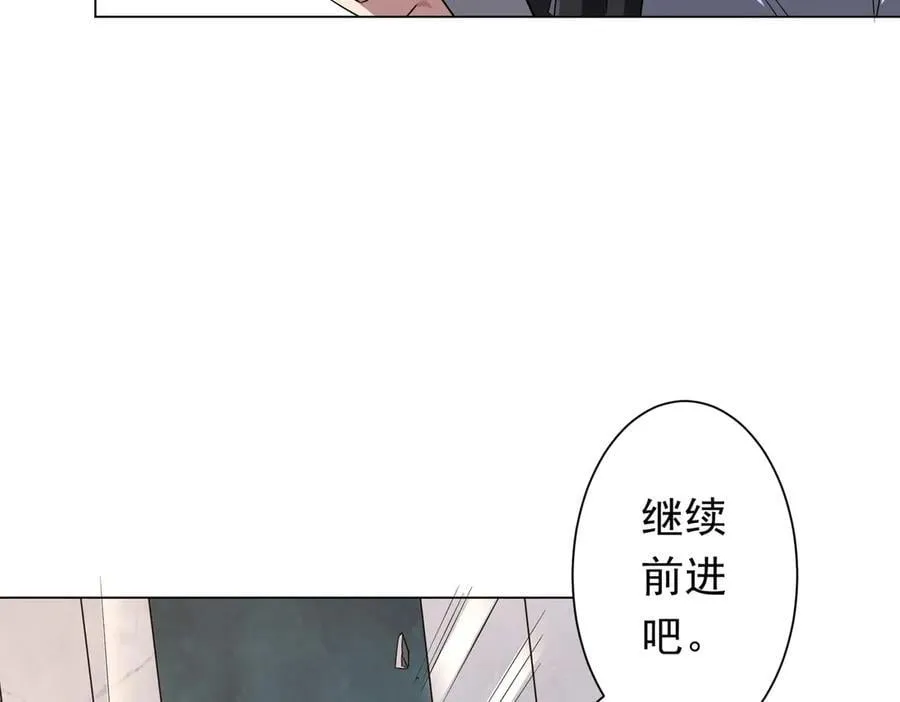 第161话 闯迷宫！ 第66页