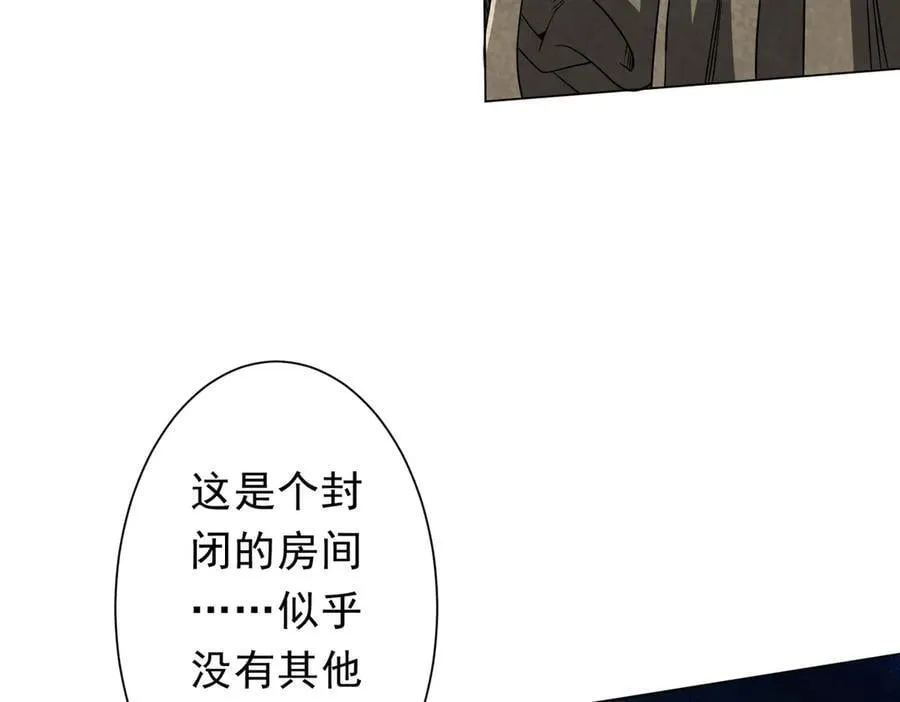 第161话 闯迷宫！ 第75页