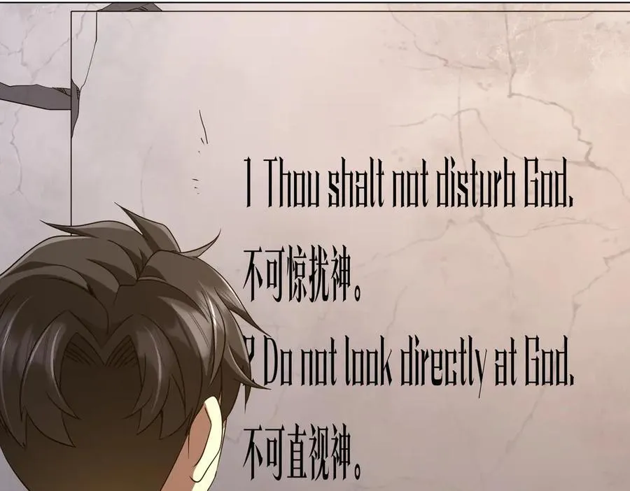 第161话 闯迷宫！ 第82页
