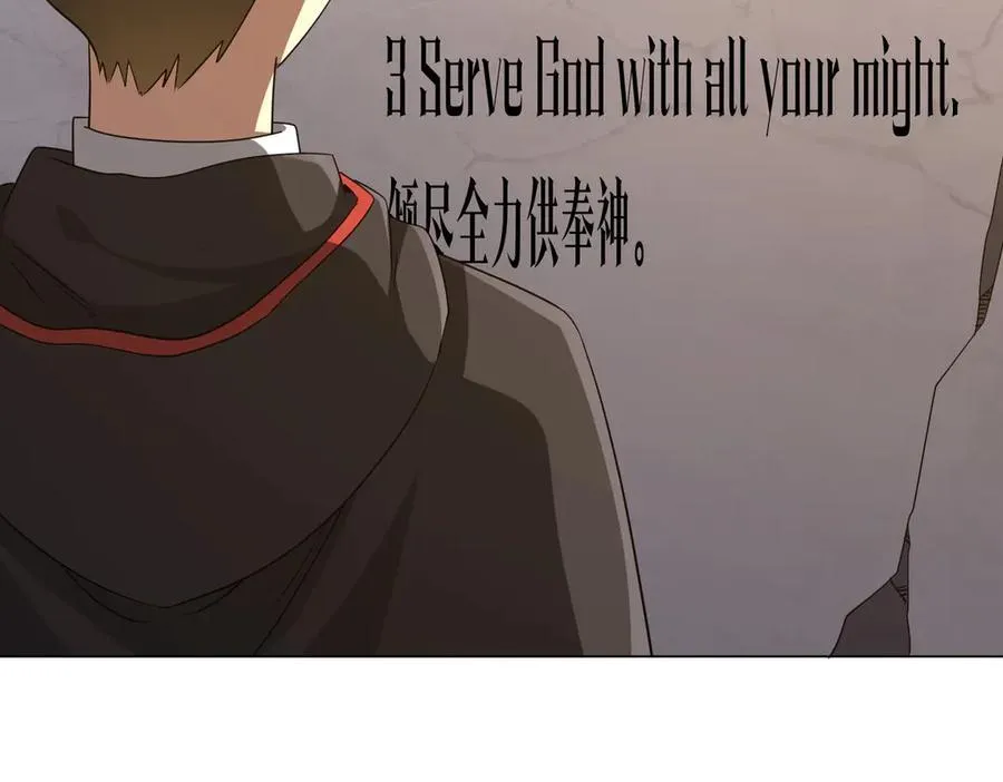 第161话 闯迷宫！ 第83页