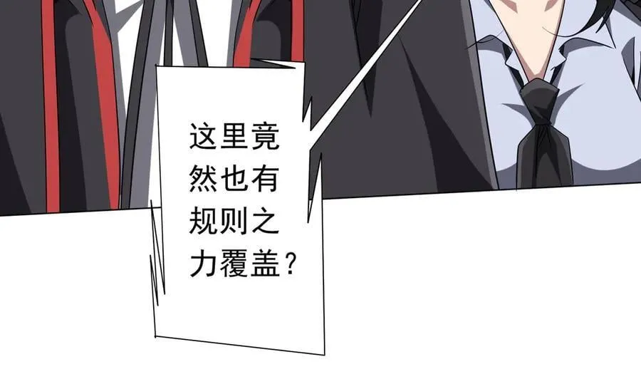 第161话 闯迷宫！ 第86页