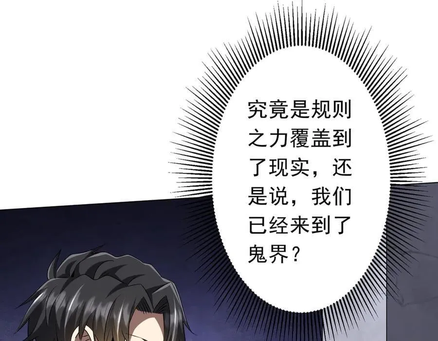 第161话 闯迷宫！ 第87页