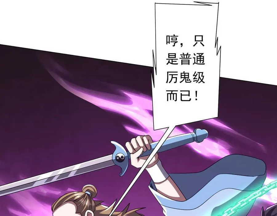 第161话 闯迷宫！ 第95页