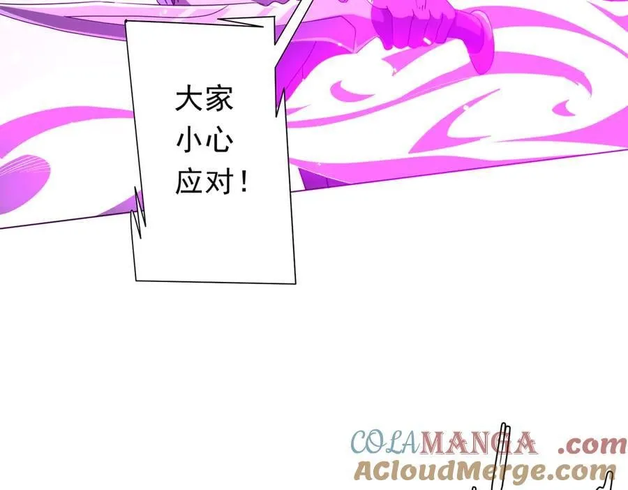 第161话 闯迷宫！ 第97页