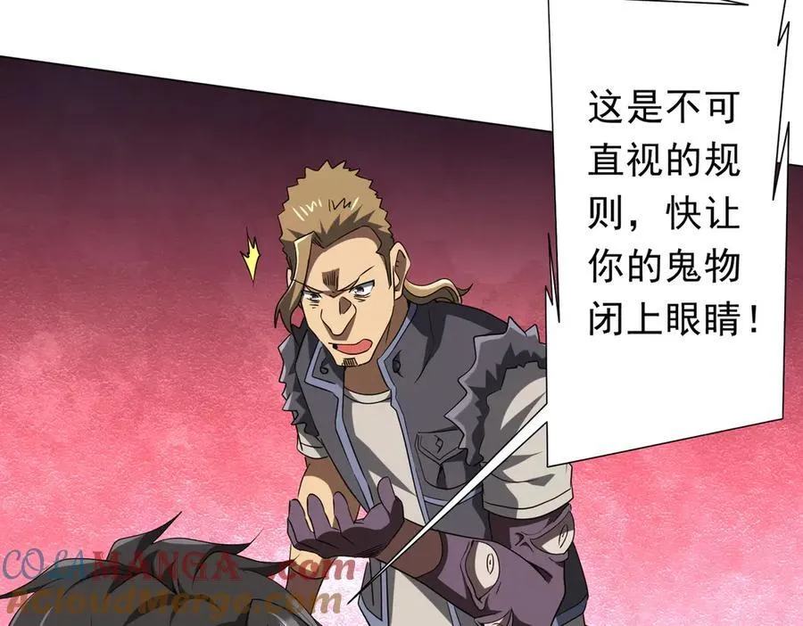 第161话 闯迷宫！ 第113页