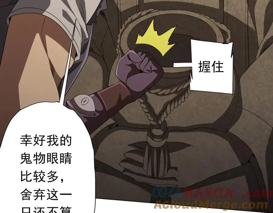 第161话 闯迷宫！ 第117页
