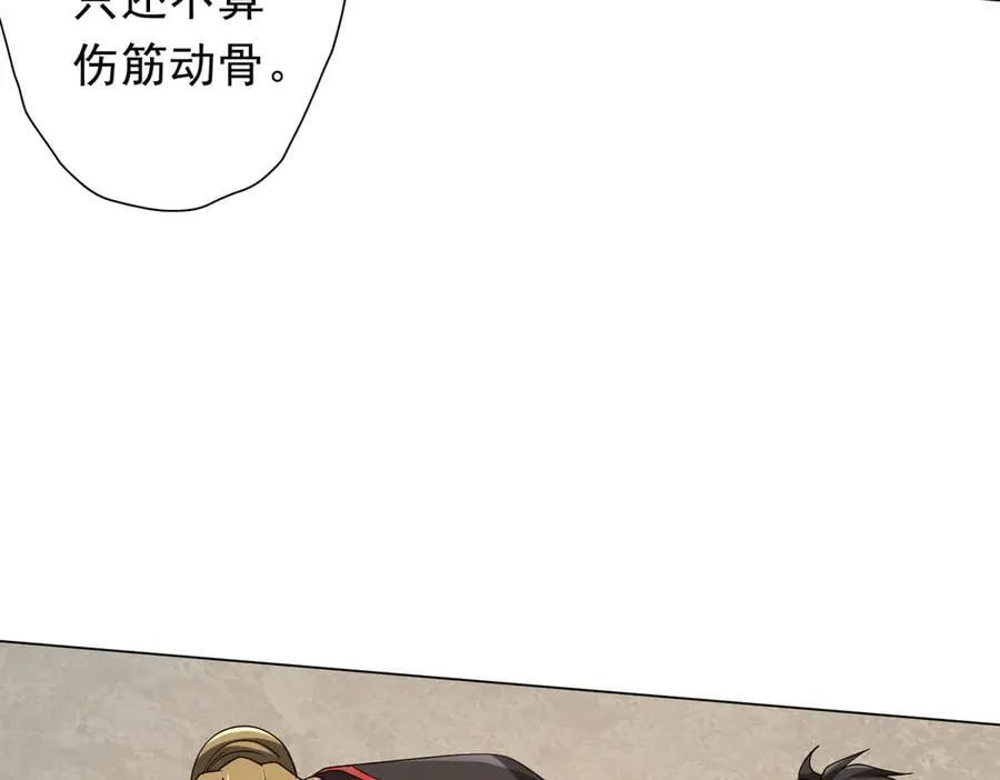 第161话 闯迷宫！ 第118页