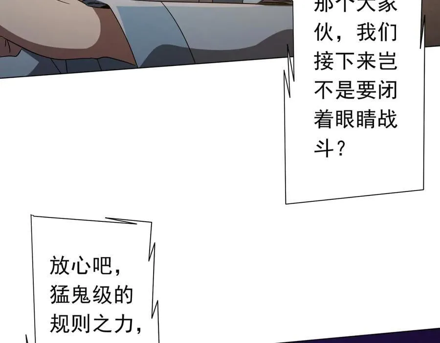 第161话 闯迷宫！ 第120页