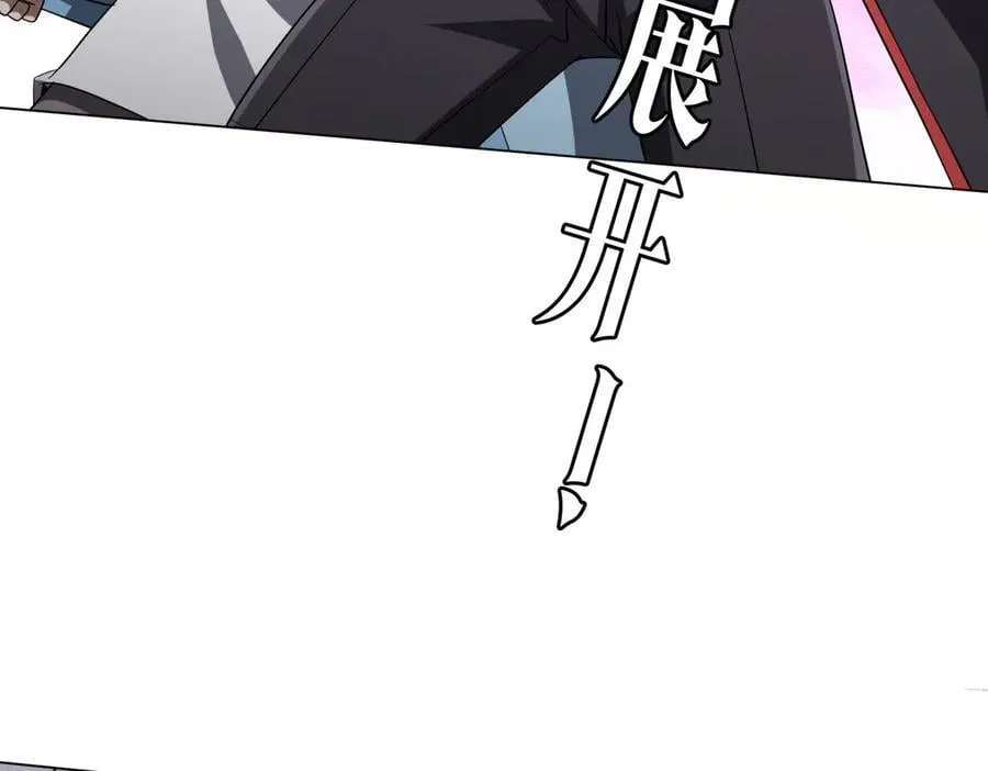 第161话 闯迷宫！ 第123页