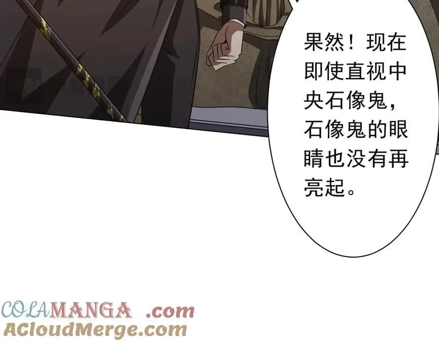 第161话 闯迷宫！ 第129页
