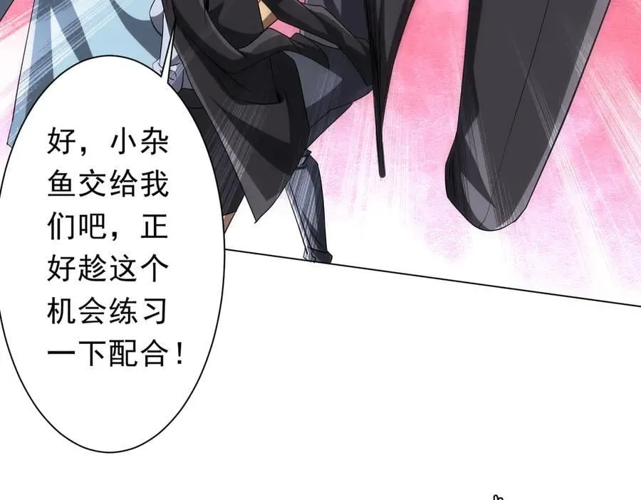 第161话 闯迷宫！ 第136页