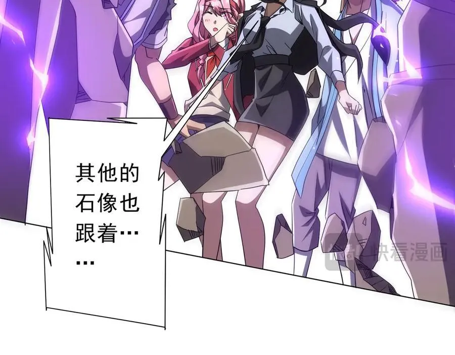 第161话 闯迷宫！ 第152页