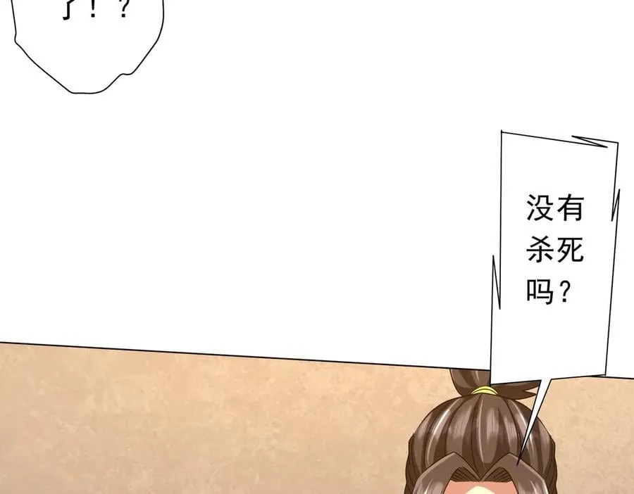 第161话 闯迷宫！ 第160页