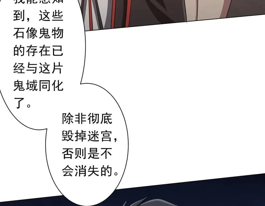第161话 闯迷宫！ 第162页