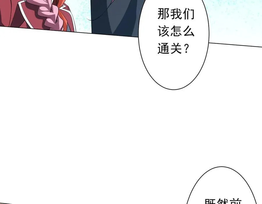 第161话 闯迷宫！ 第164页