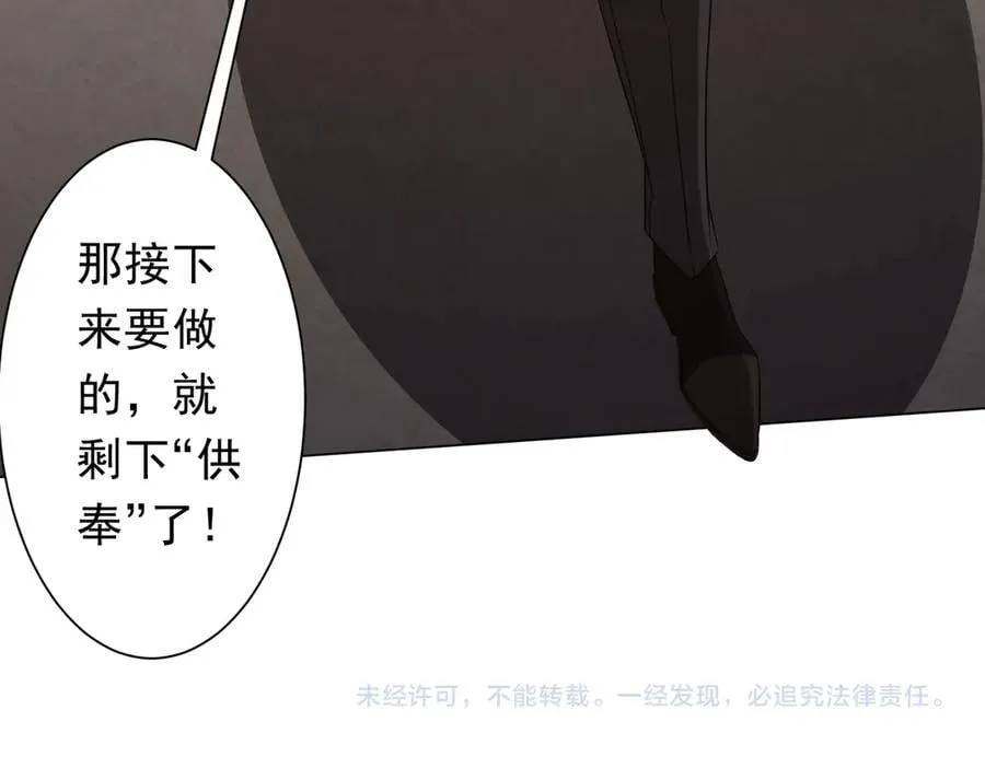 第161话 闯迷宫！ 第167页