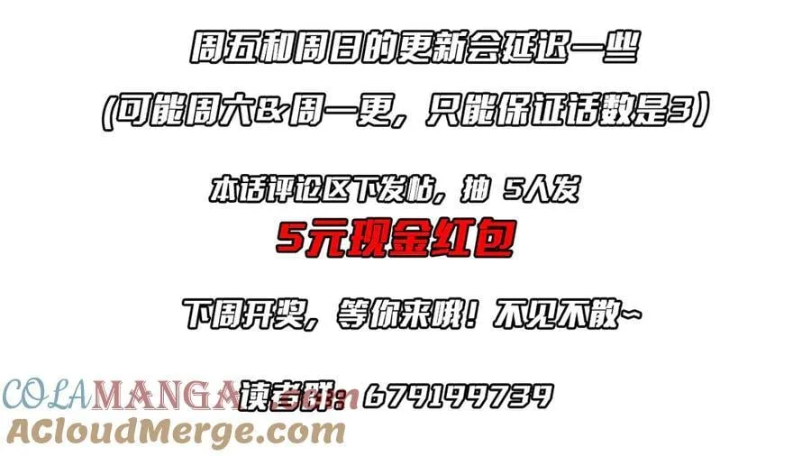 第161话 闯迷宫！ 第169页