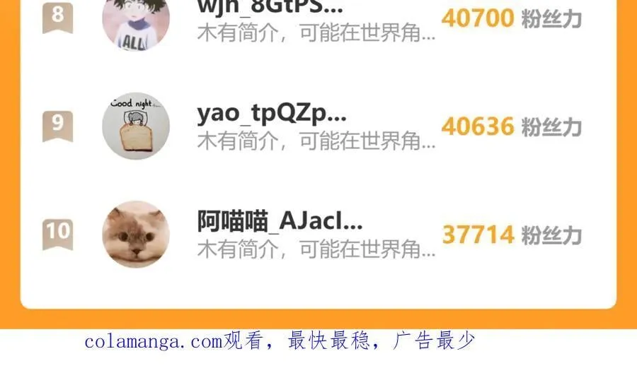 第161话 闯迷宫！ 第172页