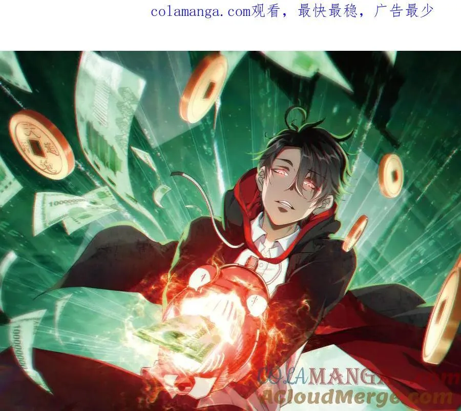 单行本众筹上线啦！ 第1页