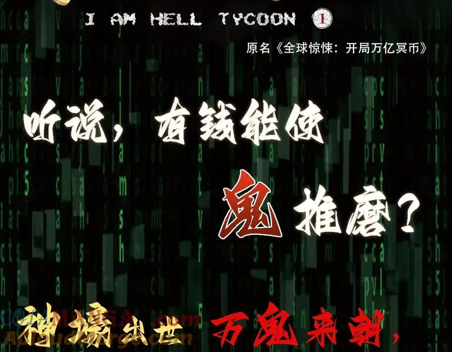 单行本众筹上线啦！ 第3页