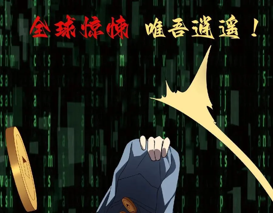 单行本众筹上线啦！ 第4页