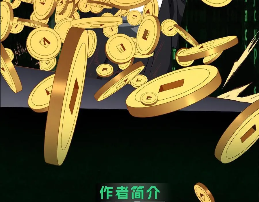 单行本众筹上线啦！ 第6页