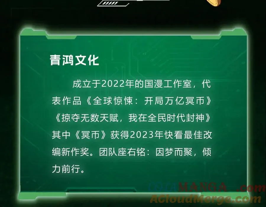 单行本众筹上线啦！ 第7页