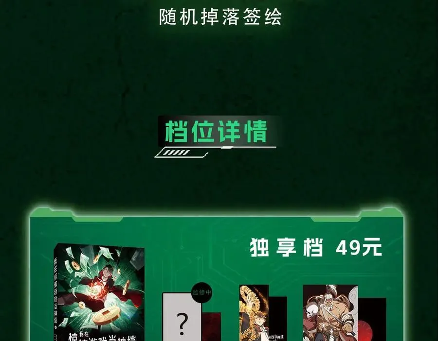 单行本众筹上线啦！ 第14页