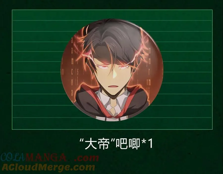 单行本众筹上线啦！ 第17页