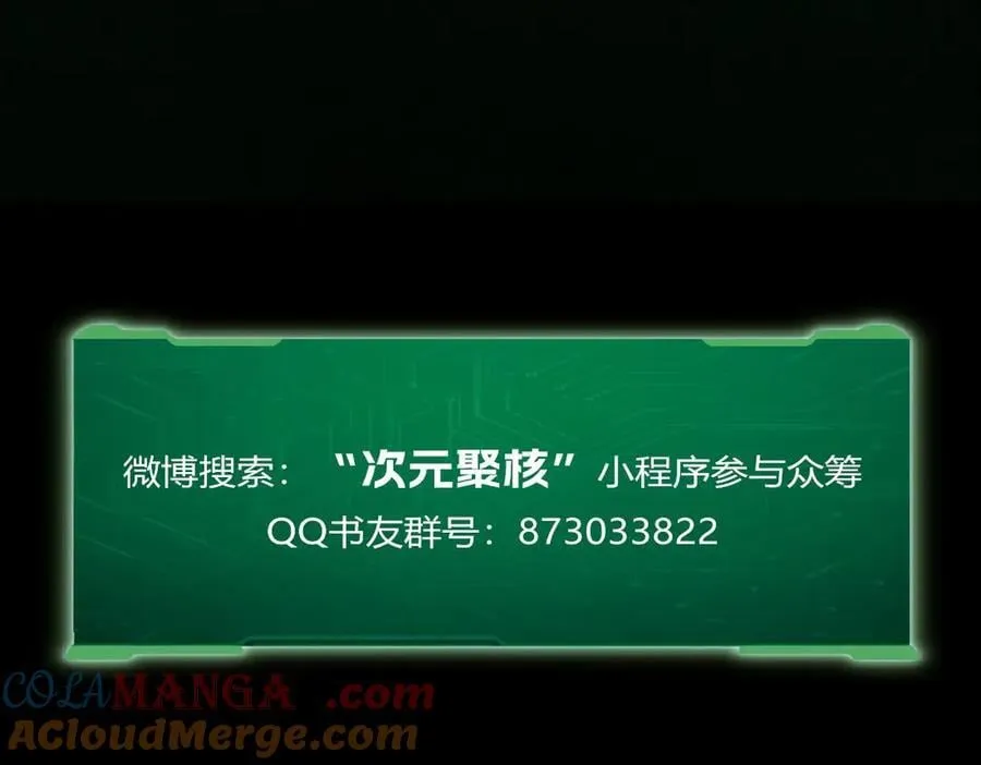 单行本众筹上线啦！ 第21页