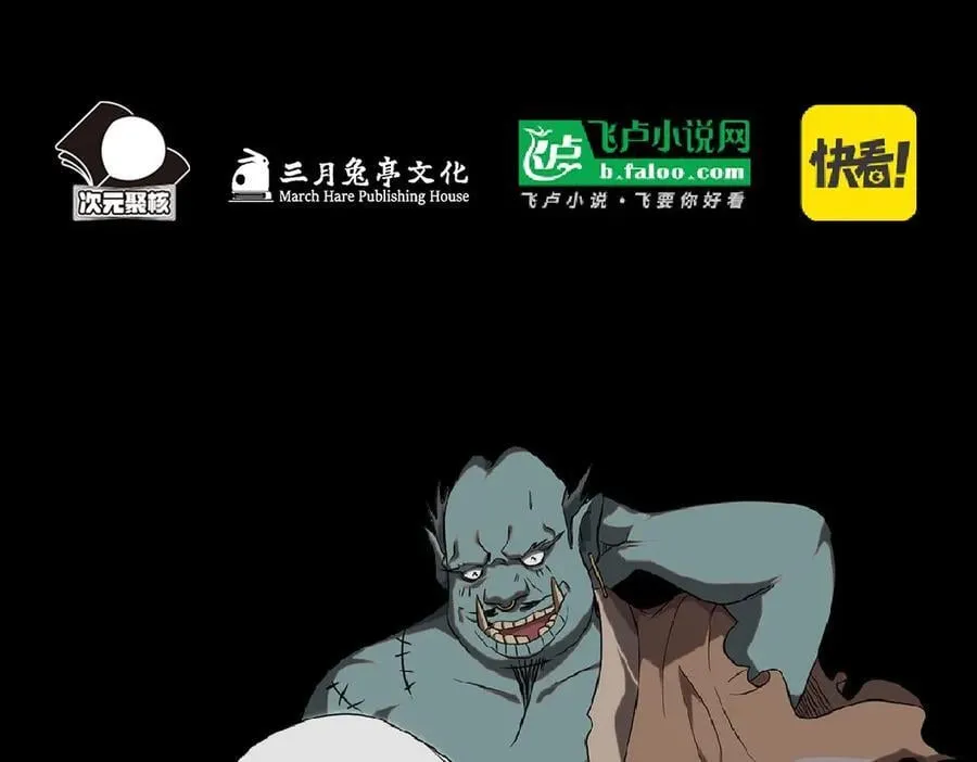 单行本众筹上线啦！ 第22页