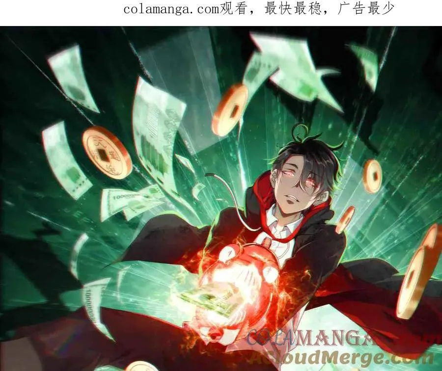 第162话 区别对待！ 第1页