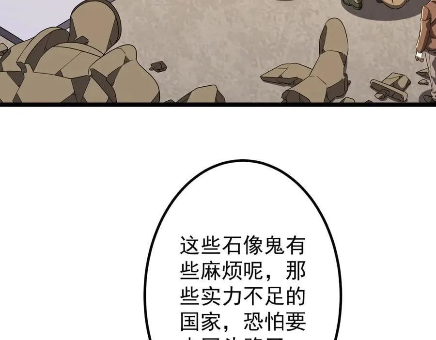 第162话 区别对待！ 第7页