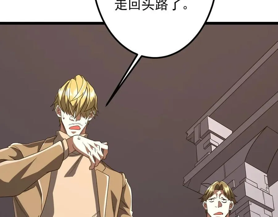 第162话 区别对待！ 第8页