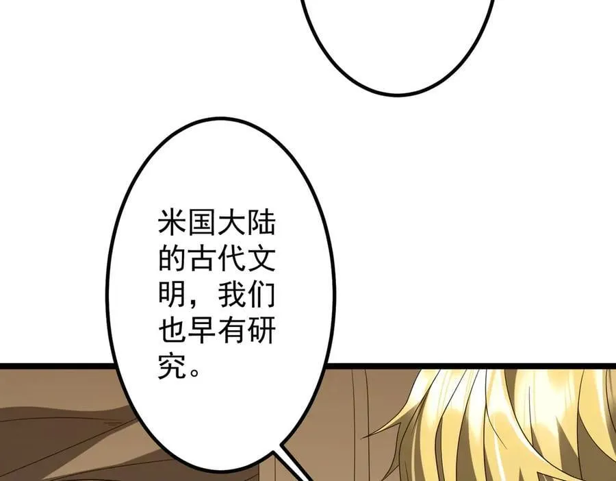 第162话 区别对待！ 第10页