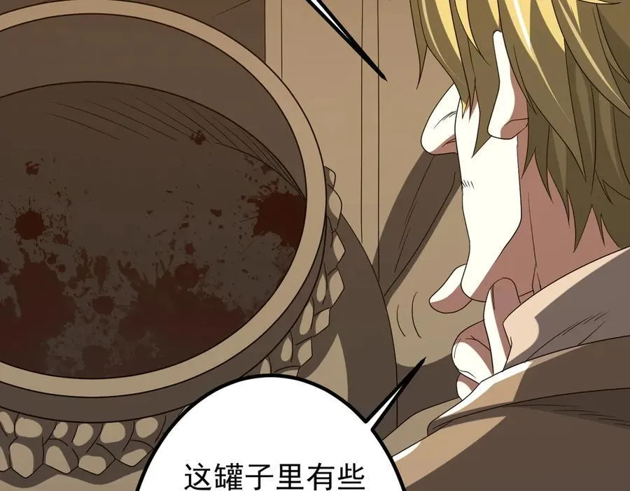 第162话 区别对待！ 第11页