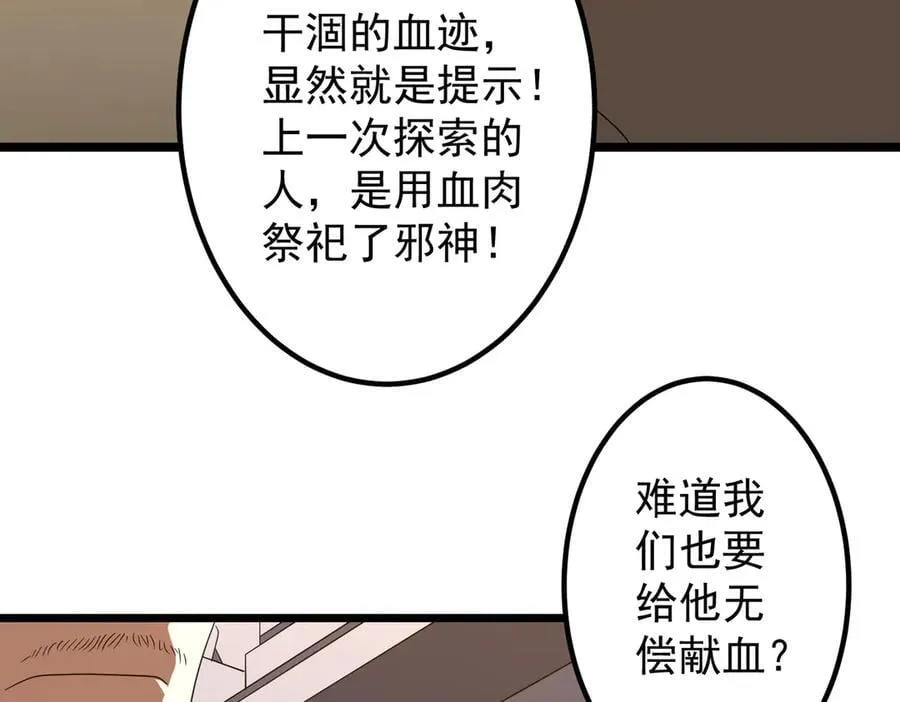 第162话 区别对待！ 第12页