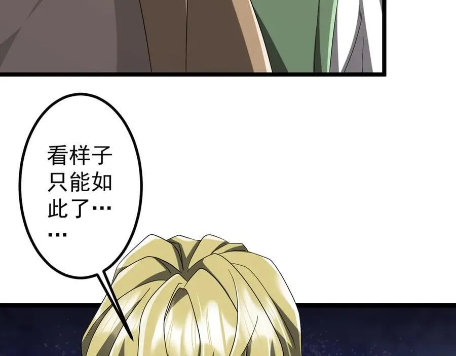 第162话 区别对待！ 第14页