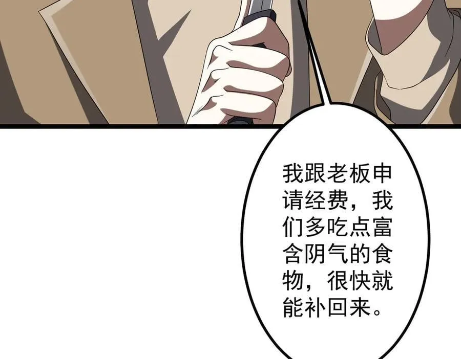 第162话 区别对待！ 第16页