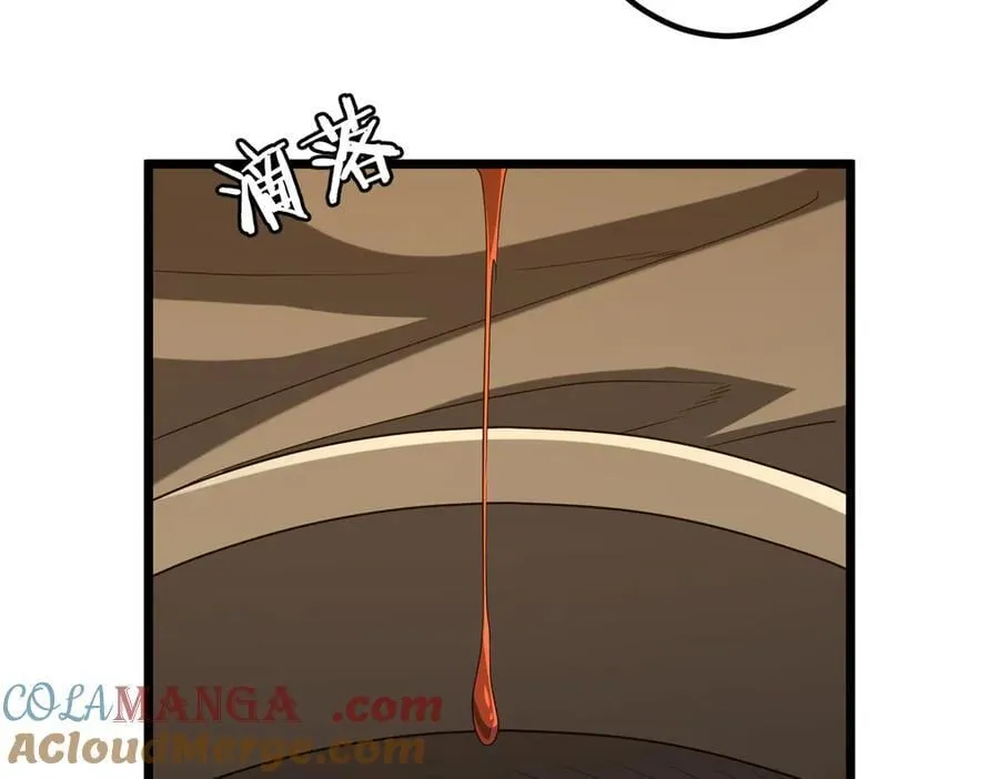 第162话 区别对待！ 第17页