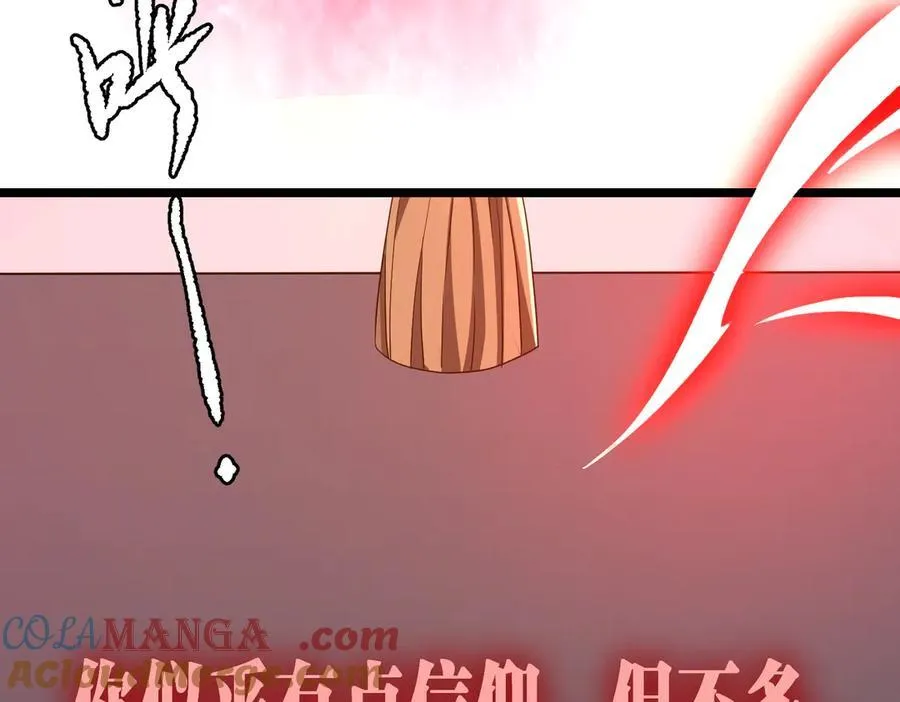 第162话 区别对待！ 第21页