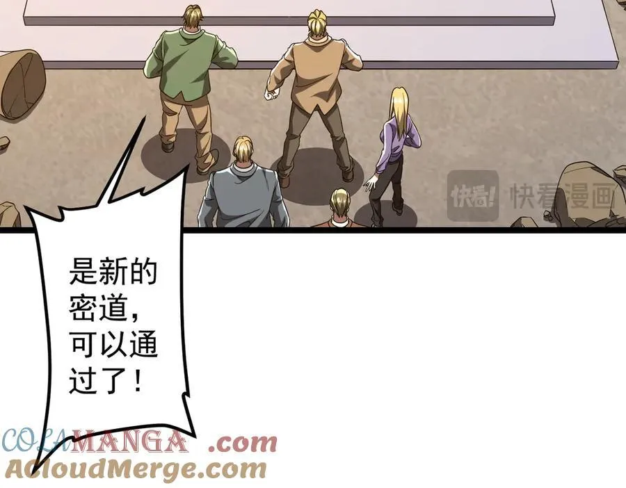 第162话 区别对待！ 第25页