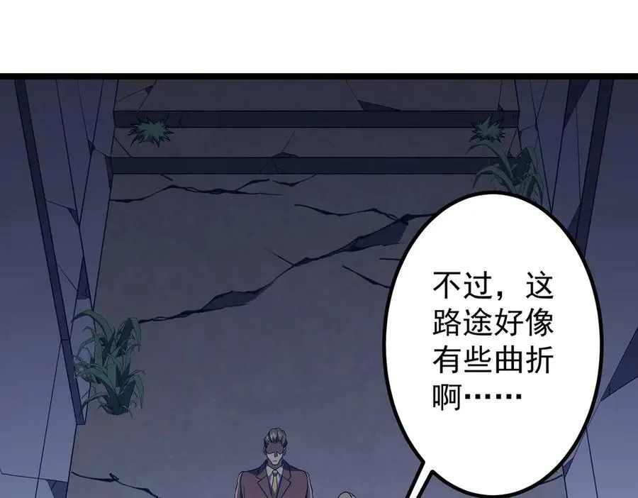第162话 区别对待！ 第26页