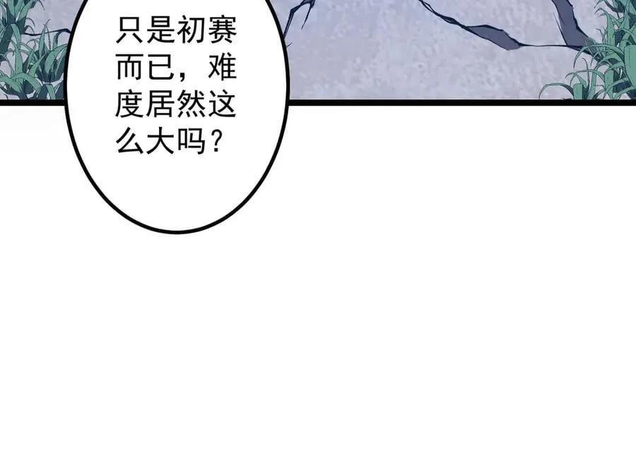 第162话 区别对待！ 第28页