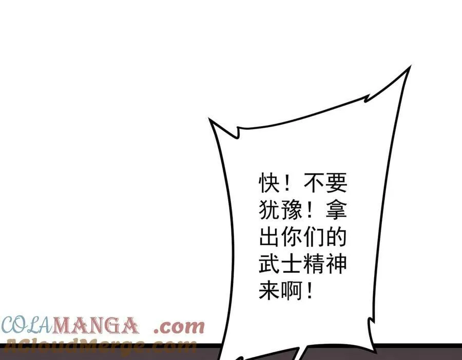 第162话 区别对待！ 第29页