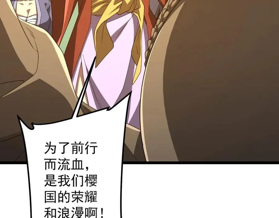 第162话 区别对待！ 第31页