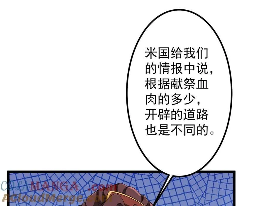 第162话 区别对待！ 第37页