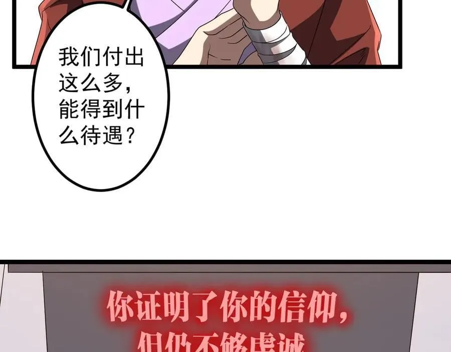 第162话 区别对待！ 第39页