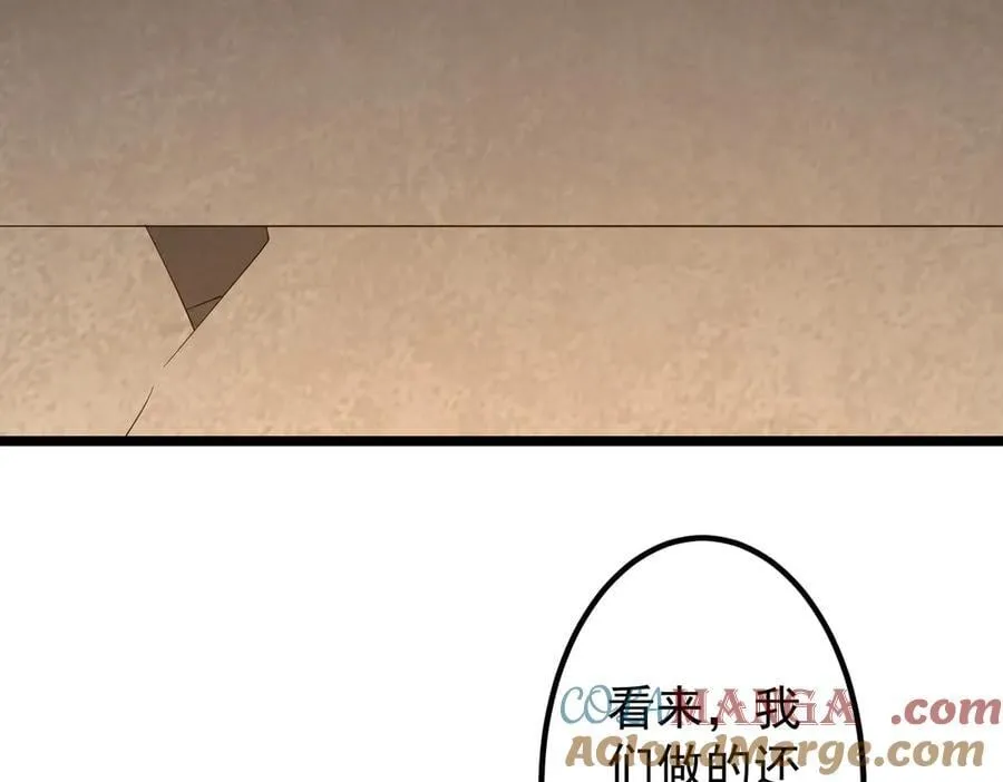 第162话 区别对待！ 第41页